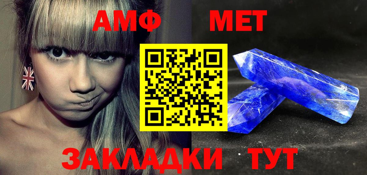 Амфетамин Premium Керчь