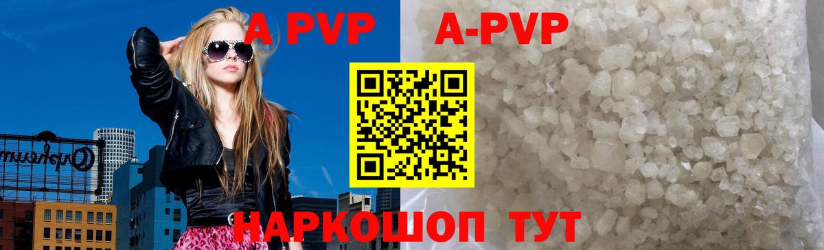 A-PVP СК КРИС Керчь