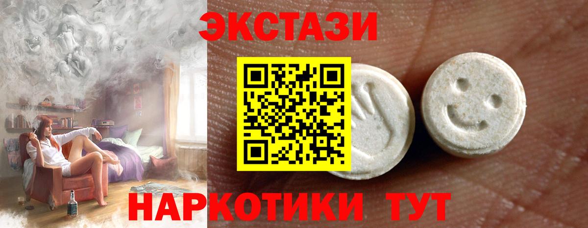 ЭКСТАЗИ 280 MDMA  Ecstasy MDMA  ЭКСТАЗИ  Вход с VPN  Керчь 