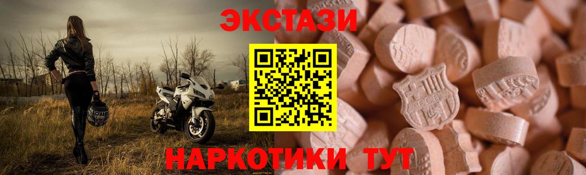 Ecstasy Дубай Керчь