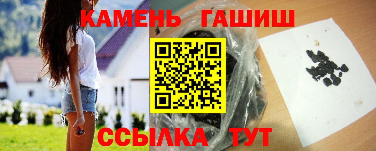 ГАШ ice o lator  ГАШИШ ice o lator  ГАШ  Керчь  Вход с VPN 