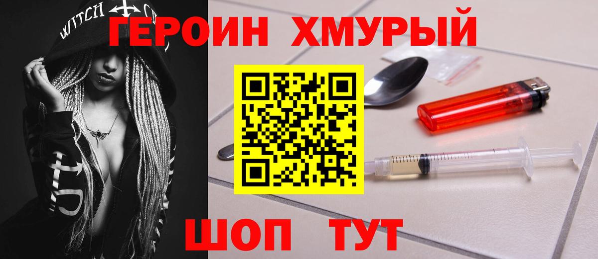 Керчь  ГЕРОИН белый  Вход с VPN 