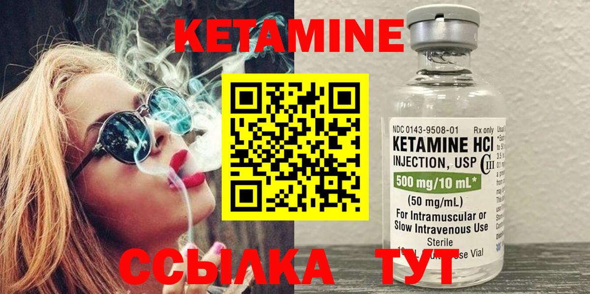 КЕТАМИН VHQ  Вход с VPN  Керчь 