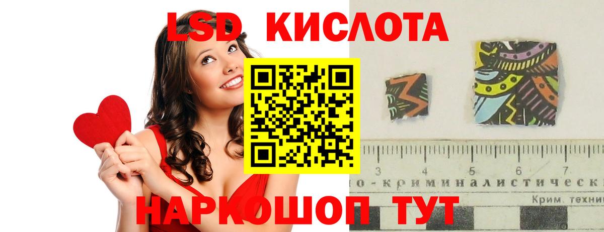 Лсд 25 экстази кислота  Вход с VPN  Керчь 