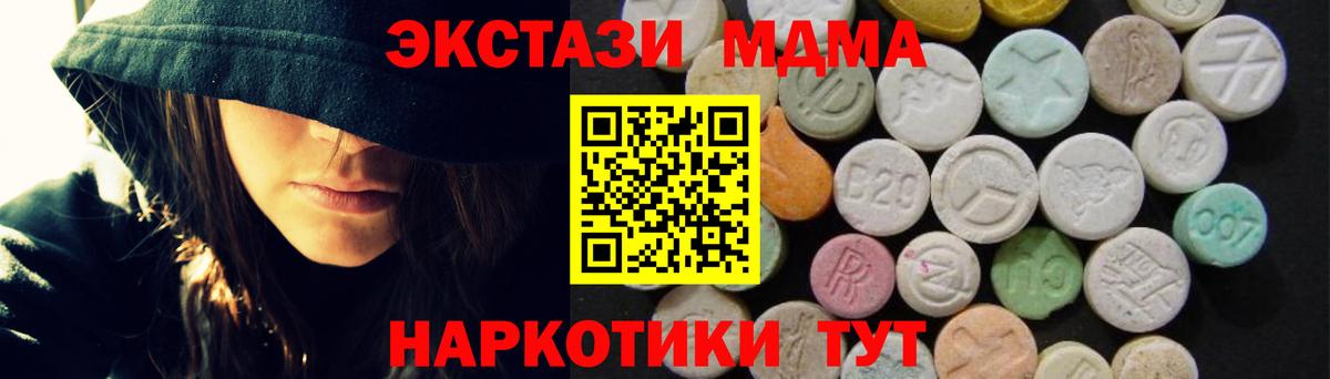 MDMA  МДМА crystal  MDMA Molly  Вход с VPN  Керчь 