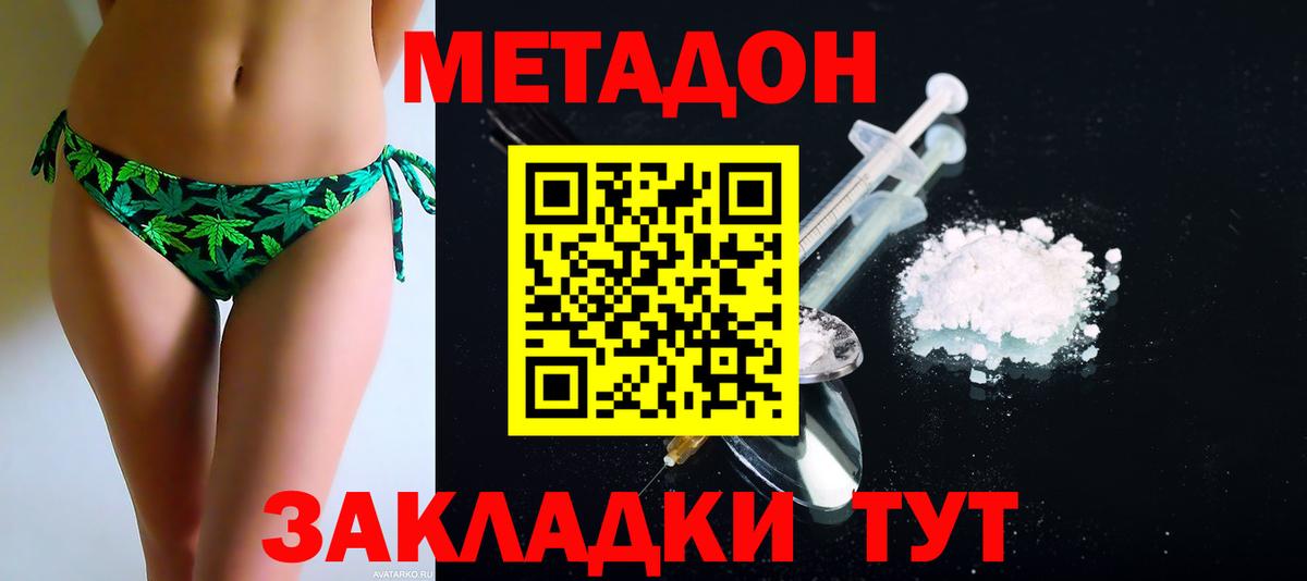OMG как войти  Метадон белоснежный  МЕТАДОН белоснежный  Вход с VPN  Керчь 