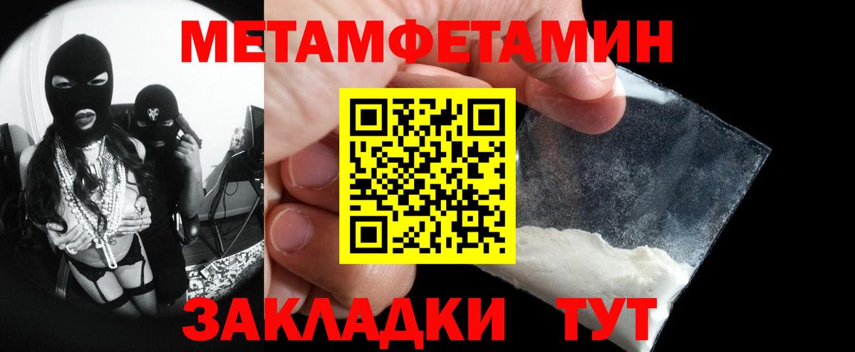 Керчь  Первитин мет  Вход с VPN 