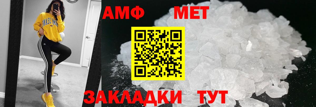 Метамфетамин кристалл Керчь