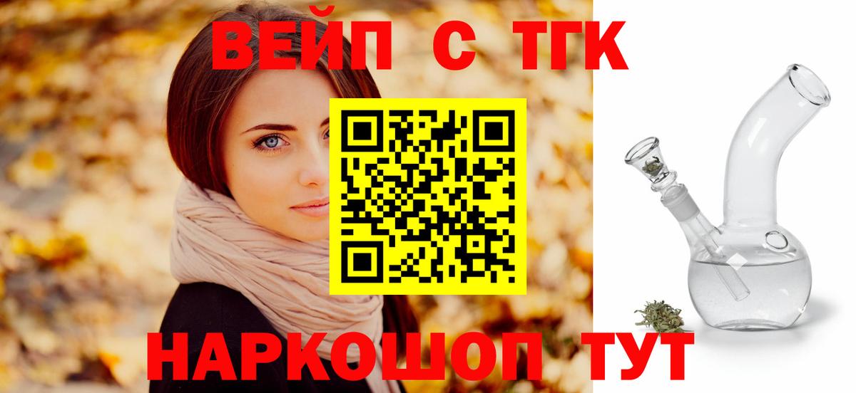ТГК жижа  гидра рабочий сайт  Керчь  Вход с VPN  дарнет шоп 